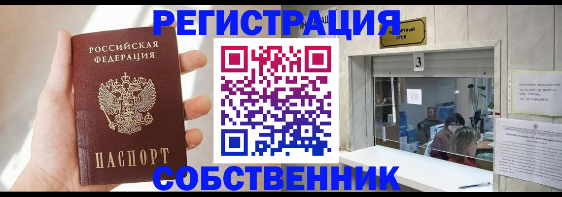 временная регистрация законно в Нижнем Новгороде