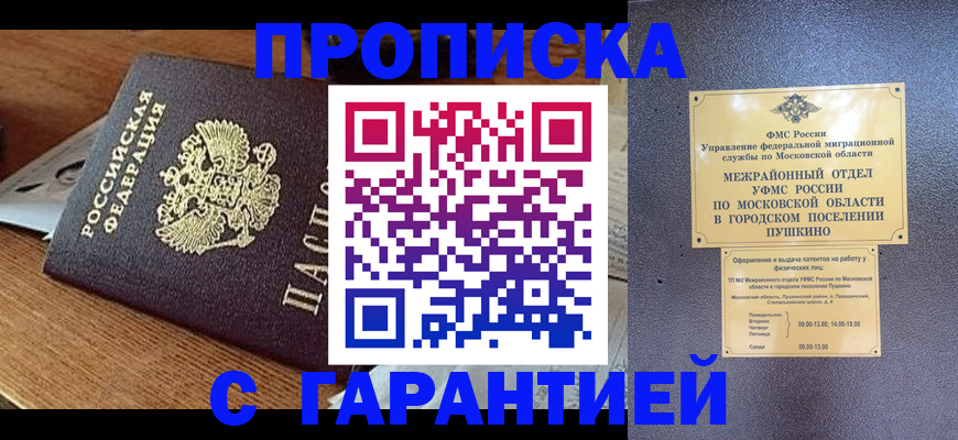 временная регистрация для всех в Нижнем Новгороде
