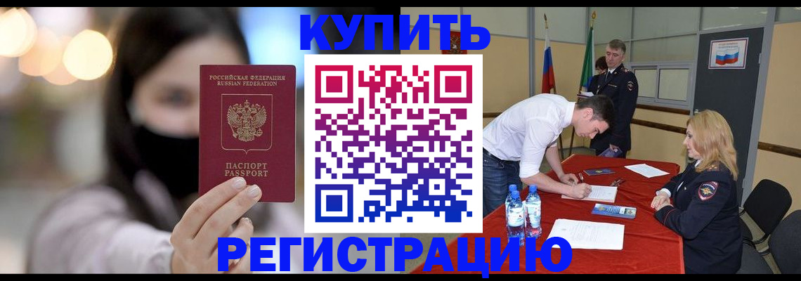 прописка для кредита в Нижнем Новгороде