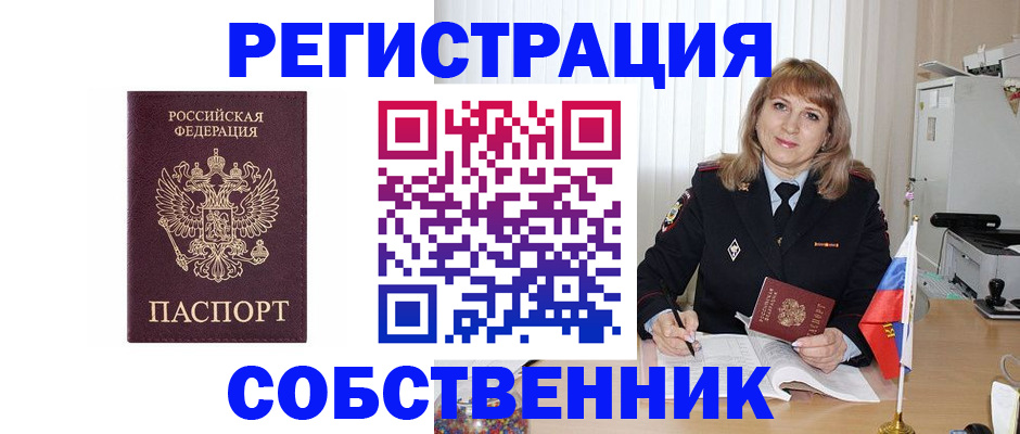 прописка поиск в Нижнем Новгороде