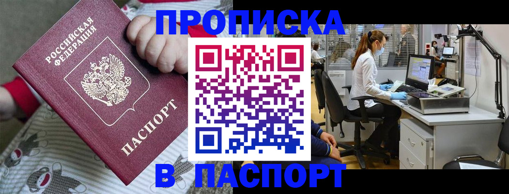 временная прописка в Нижнем Новгороде