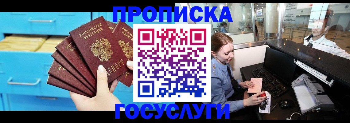 прописка в квартире в Нижнем Новгороде